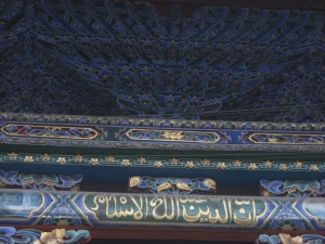 Xining Grand Mosque Details