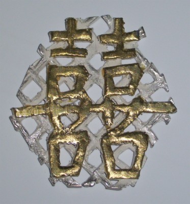 double-happiness character in silver and gold